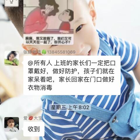 中心幼儿园−−−疫情期间，停课不停学