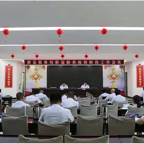 【新县税务局多措并举筑牢疫情防控安全防线】