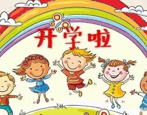 刘庄幼儿园开学啦🥳