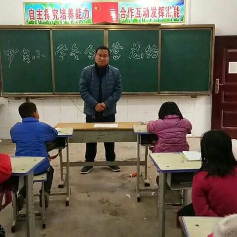 罗岗小学冬令营总结