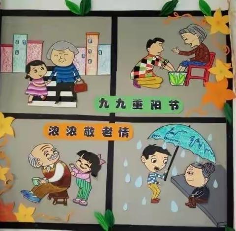 九九重阳温情暖暖—勐腊县新城幼儿园中三班重阳节主题活动
