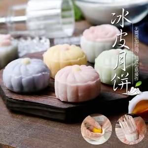 🍁金秋10月🍁暖秋冰皮活动🌾🌾
