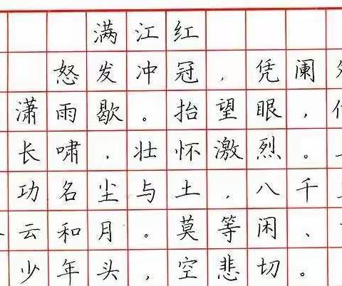 城赵第一中心小学优秀书法作品展示