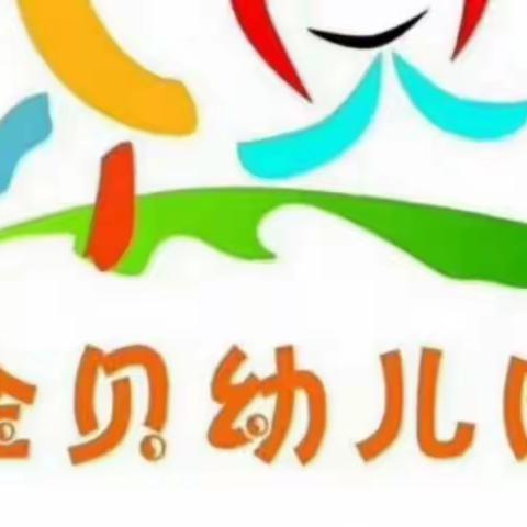 金贝幼儿园-我们毕业了📅：2022.6.17☁️:🌞🏫：涡阳县金贝幼儿园📖：毕业典礼始于金秋🍂终于盛夏🍃