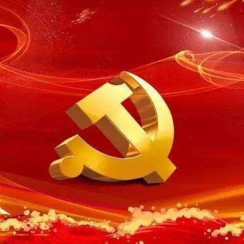 中国工商银行商丘分行党日主题活动掠影（2021年7月）