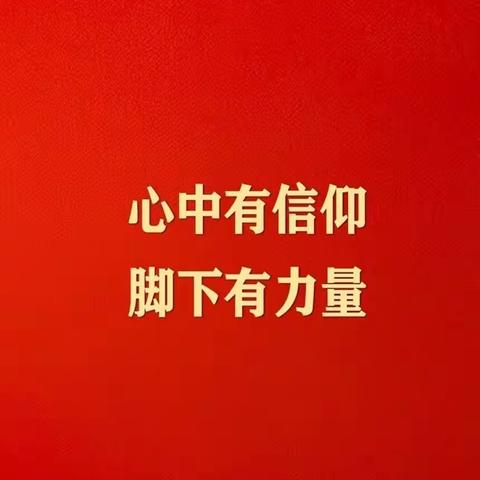 商丘分行2021年党史学习教育专题组织生活会暨8月份主题党日活动掠影