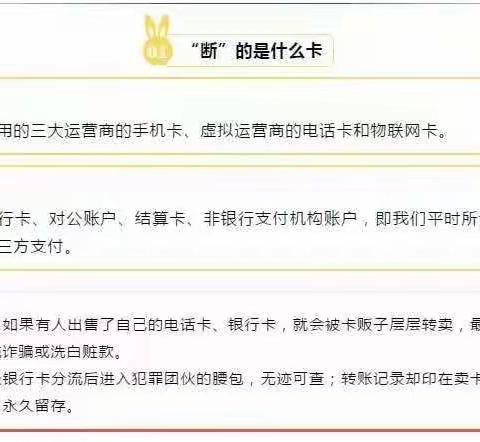 农发行开鲁县支行开展“打击治理电信网络诈骗和买卖银行卡，强化账户防控风险”主题宣传活动