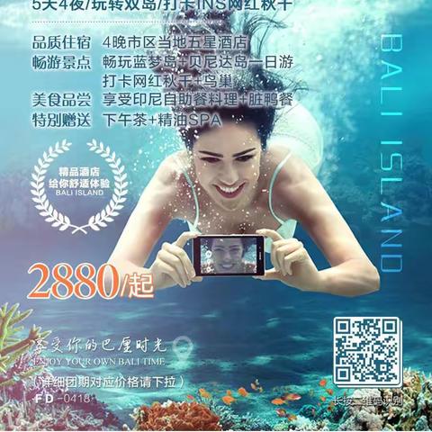 巴厘岛5～6月计划🏖