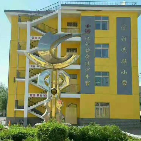 双滦区滦河民族小学一年级新生报到通知