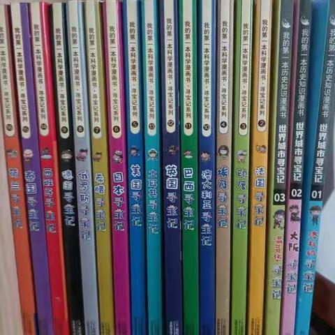 高浩知的书架（三年级四班）