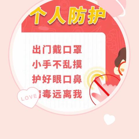 全员检测核酸，守护校园平安——尤吉屯乡陈岗小学