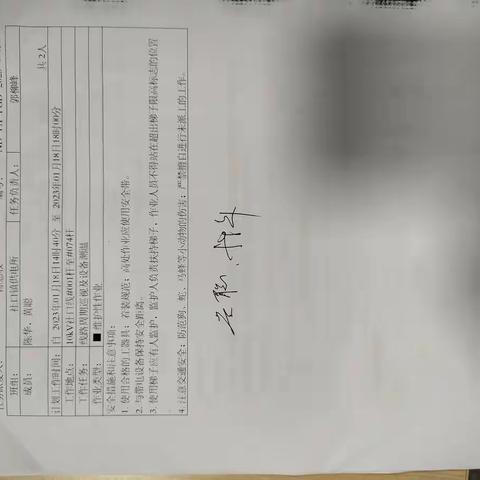 社口所2023年1月18日10kV社口线#001杆至#070杆线路巡视测温