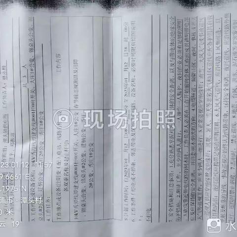 潭头所2023年1月12日10kV秀潭线潭建支线及其台区巡视测温
