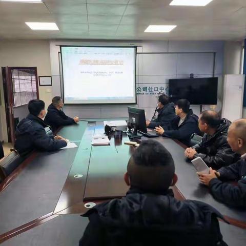 社口所2023年1月20日开展学习春节保供电方案和布置会议