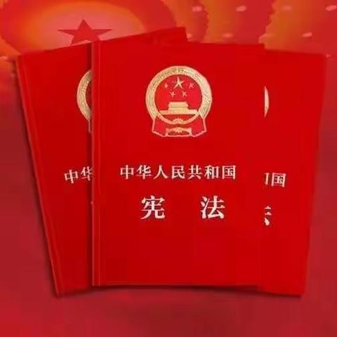 法治宣传信息