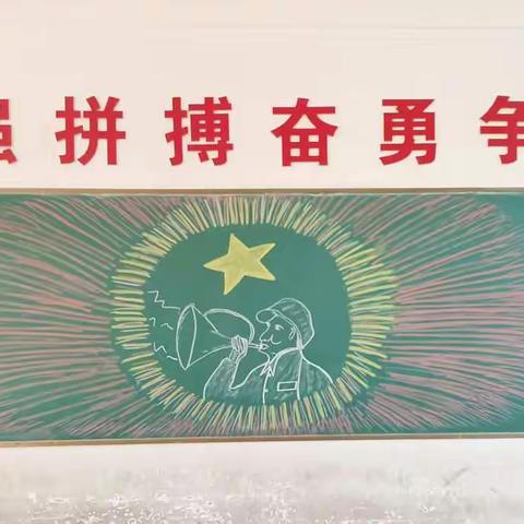 岔河镇良壁小学“谁是最可爱的人”为主题黑板报评比活动