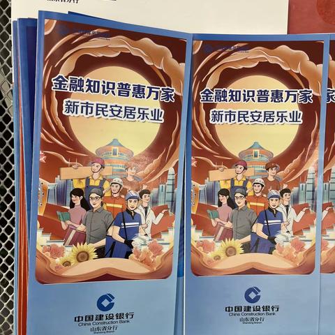舜井支行开展“反假币宣传，正确使用人民币”宣传活动