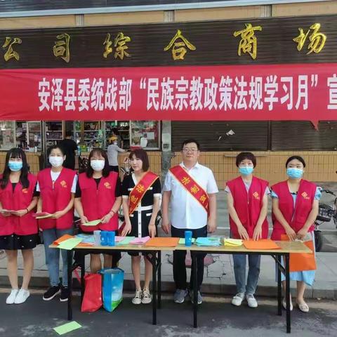 月亮湾社区开展宗教政策法规知识宣传活动