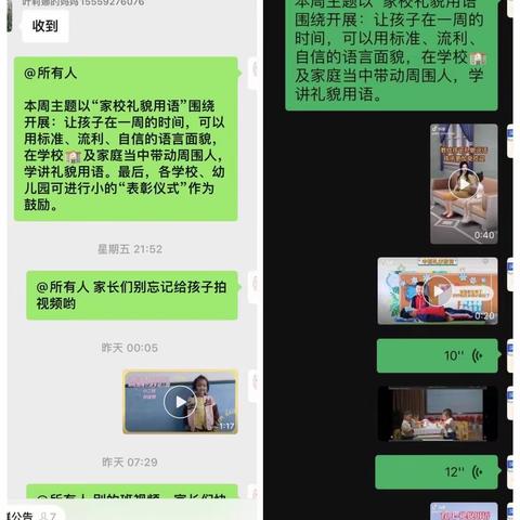 胡松图喀尔逊乡中心幼儿园小手拉大手——共推普通话“家校礼貌用语”