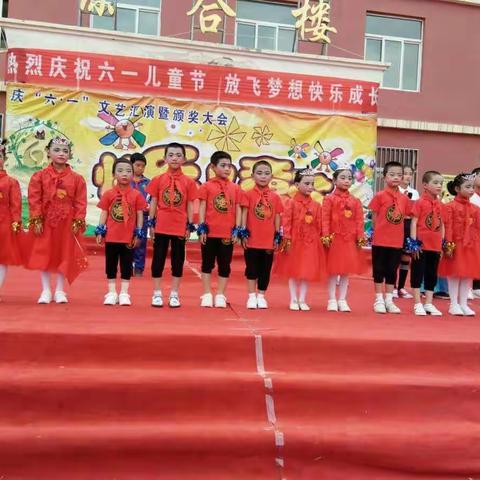 喊叫水九年制举行庆“六一”文艺汇演活动