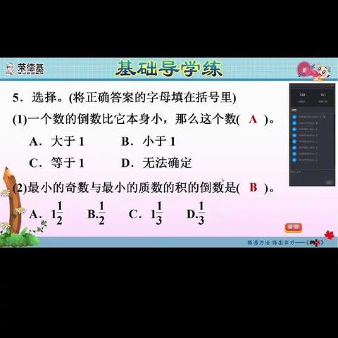 3.31浮图店中心小学“停课不停学”