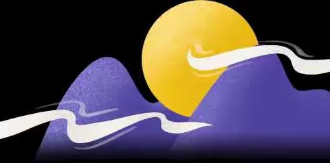 有关月亮的绘本