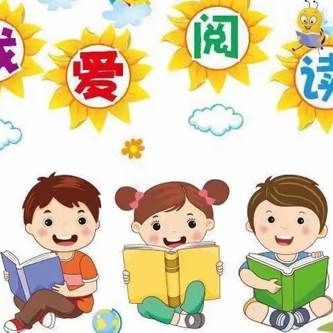 “创意故事盒，快乐阅读行”——豫新幼儿园大三班阅读节📚活动之故事盒子