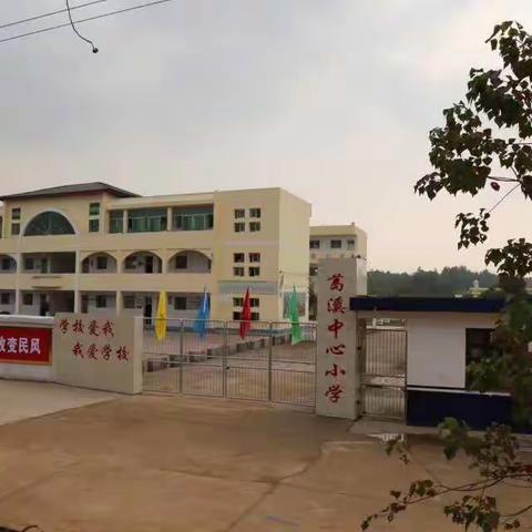 【葛溪小学   林丽芳】同课异构，别样的精彩