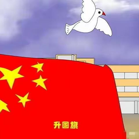 同升国旗，童颂祖国”——项城市实验幼儿园升国旗仪式