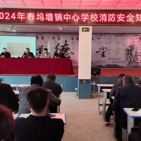 学习消防知识，保障生命安全