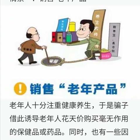 锦州银行皇姑支行打击整治养老诈骗宣传