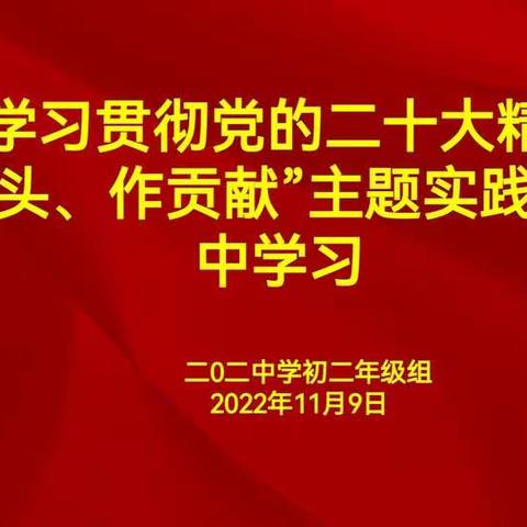 “爱包头，作贡献”主题实践活动集中学习