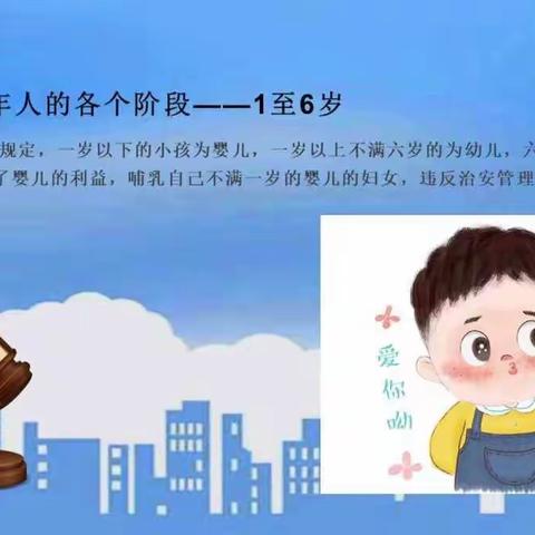 普法宣传特别节目“学法时光”—交通小学一年四班