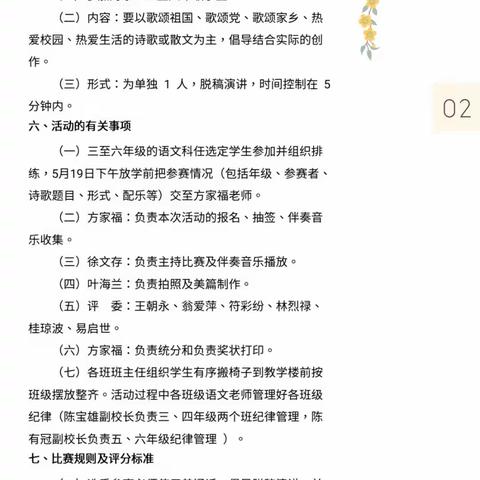 强国有我  筑梦未来——记广青小学2022年春季“强国有我·自贸有我”主题演讲比赛