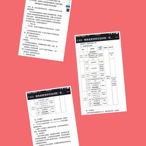 阳江镇中心学校英语组---10月13日观摩省教学示范性展示活动