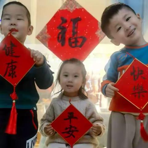 品年味，赏年俗——北科婴幼学苑蒙三班新年系列主题活动