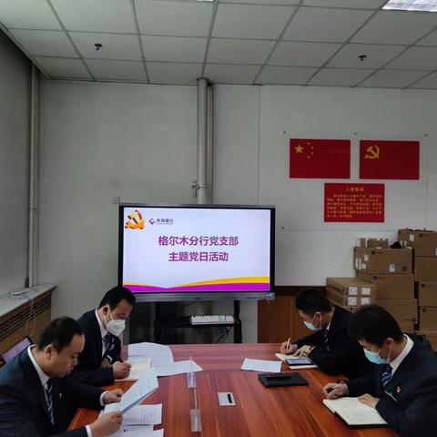 全面从严治党零容忍 上好新年廉洁第一课