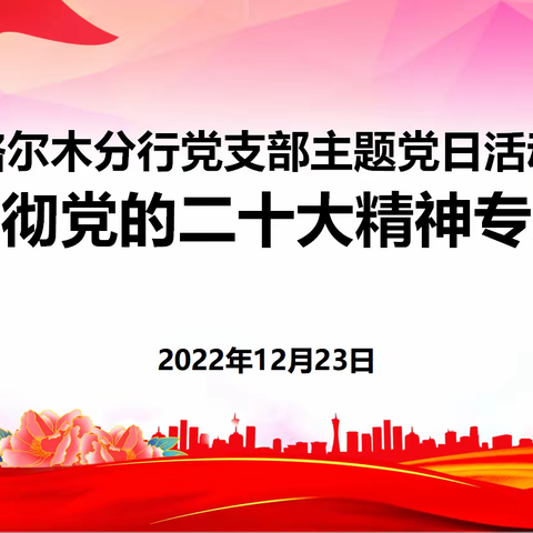 奋进新征程 建功新时代