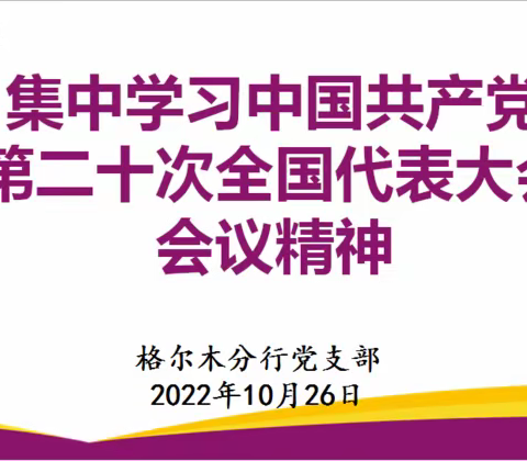 学思悟践 勇毅前行
