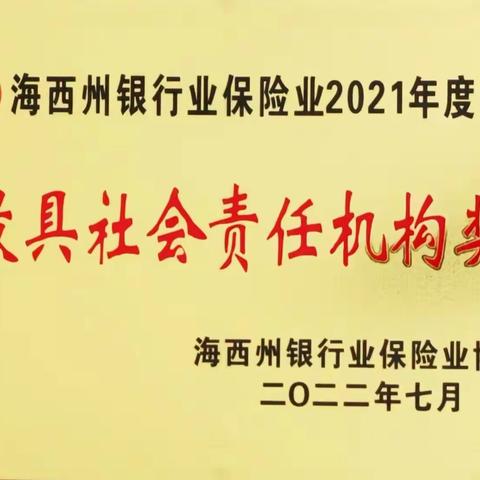 凝聚奋进力量  践行使命担当