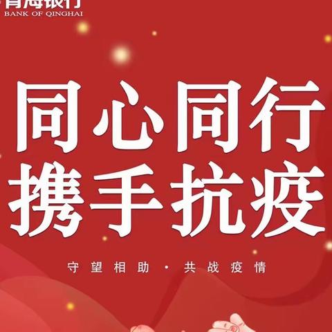 志愿服务践初心 奋战疫线勇担当