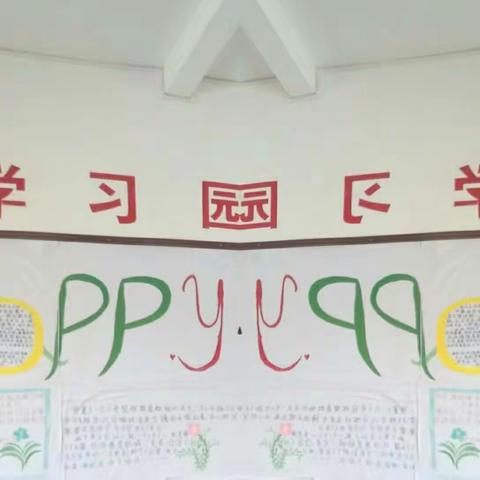 对称，变