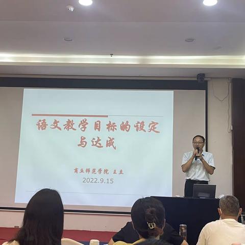 “培根铸魂    启智增慧”2022年“国培计划”汝南县小学语文骨干教师（第二小组）