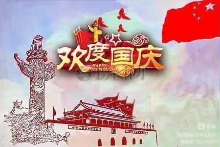 “喜迎二十大 永远跟党走 奋进新征程——古塔刘柏庄小学童心向党 欢度国庆暨少先队入队仪式”系列活动