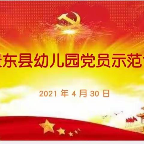 学史明理长本事，          示范引领树标杆，—— 推进“党建促教育教学标杆学校”进程