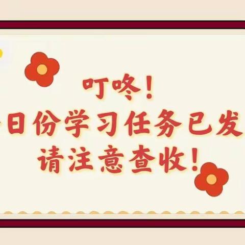 嵩山路幼儿园立美班12月29日线上教学活动