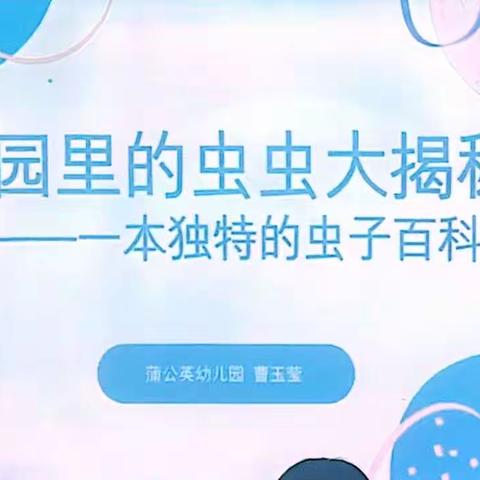 项目式学习案例