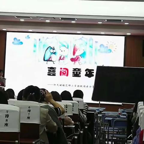 长沙市仰天湖教育集团桂花坪小学访学~一年级老师分享阅读教学经验