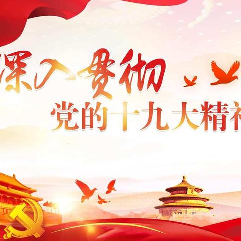 “初心牢记，砥砺前行”———记石门镇中心小学党员干部志愿服务活动