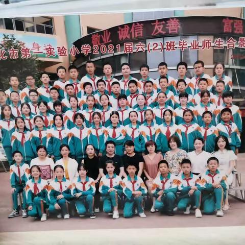 花开满盛夏，毕业童年时，山水有相逢 ，未来皆可期！———致敬六二班全体成员